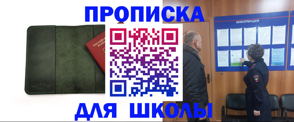 временная регистрация гарантия в Шимановске