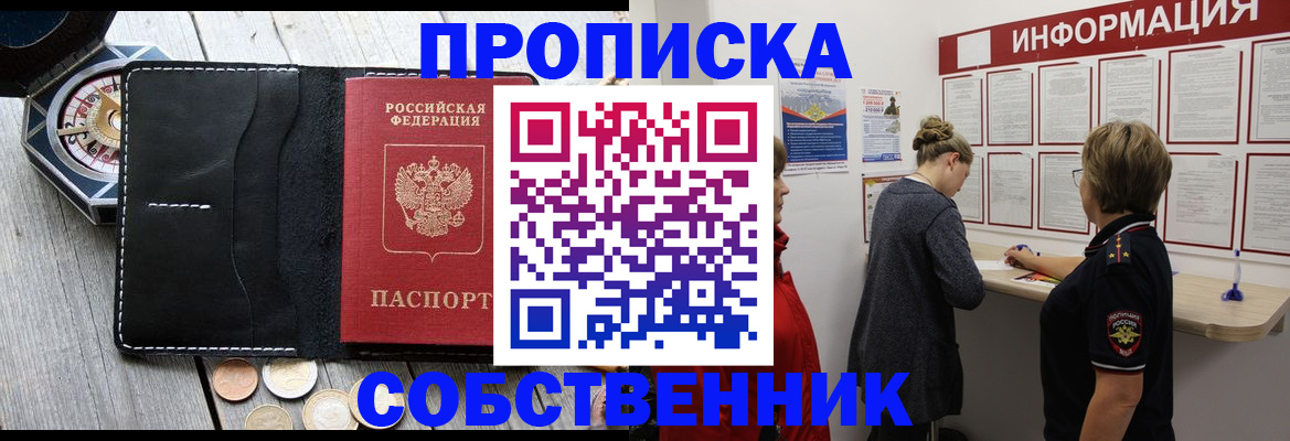 найти адрес прописки в Шимановске