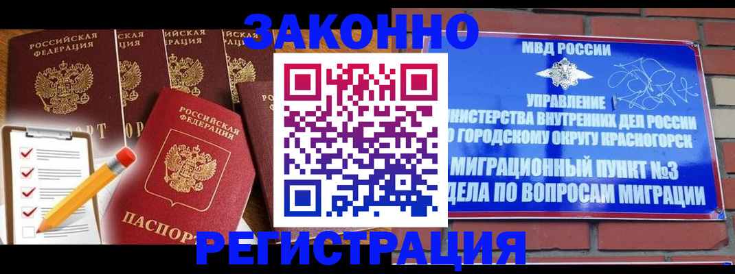 временная регистрация госуслуги в Шимановске